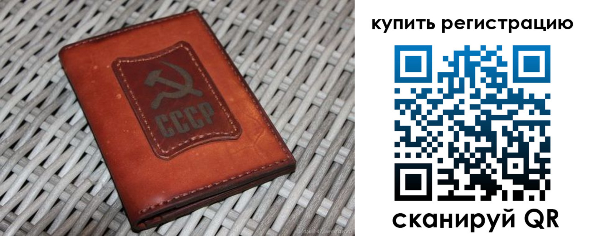 миграционный учет в Куйбышеве