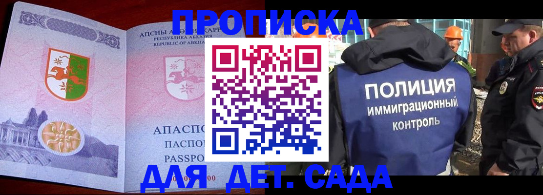 временная регистрация надежно в Куйбышеве