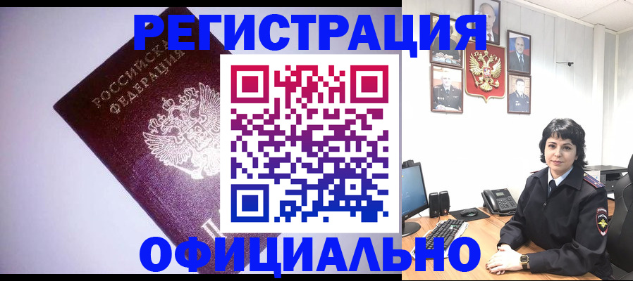 миграционный учет в Куйбышеве